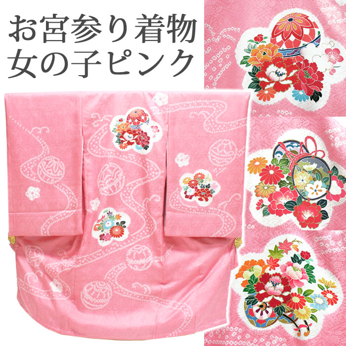 女の子お宮参り着物 yosi01-03 ピンク