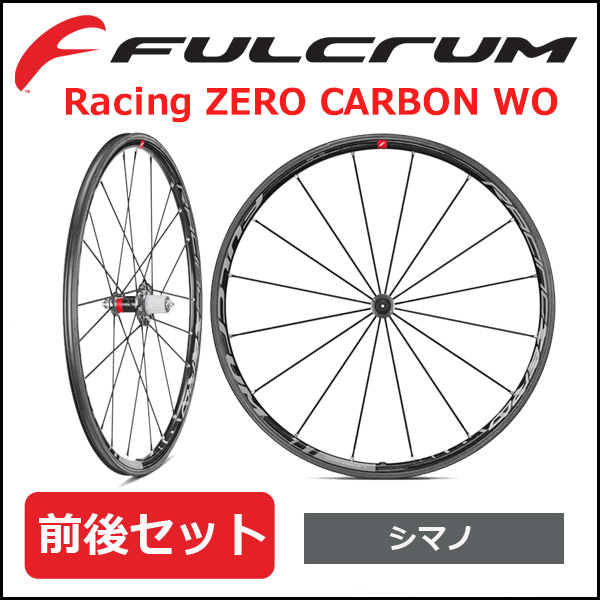 フルクラム(FULCRUM) Racing ZERO CARBON WO (前後セット) 2018 AC3 C17 [ブライト：シマノ(0146492)] レーシング ゼロ カーボン (バッグ/ブレーキパッド付) 自転車 ホイール ロード 国内正規品 クリンチャーホイール