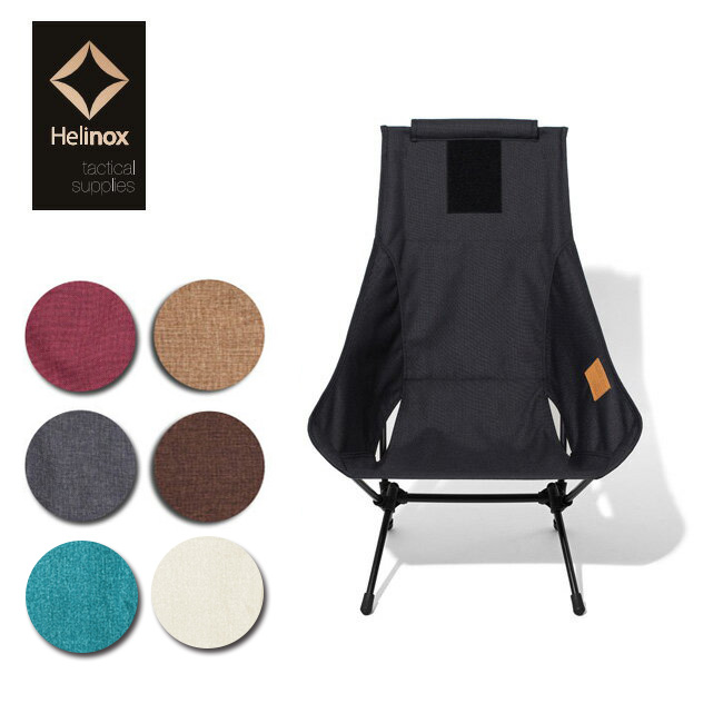 即日発送 日本正規品 ヘリノックス HELINOX チェア Chair Two Home チェアツーホーム 19750013